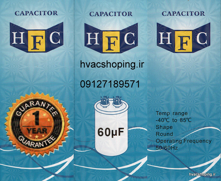 خازن 60 میکروفاراد HFC